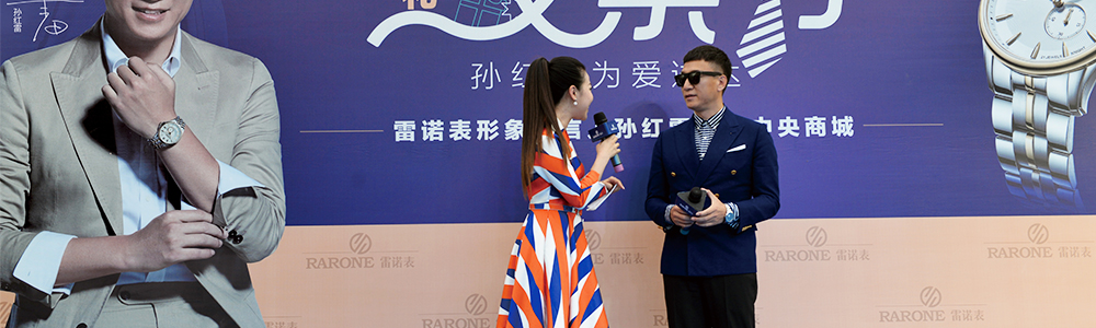 攜手孫紅雷為愛送達(dá)