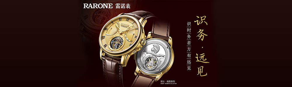 機(jī)械表：識(shí)時(shí)務(wù)，方有遠(yuǎn)見(jiàn)的機(jī)械表