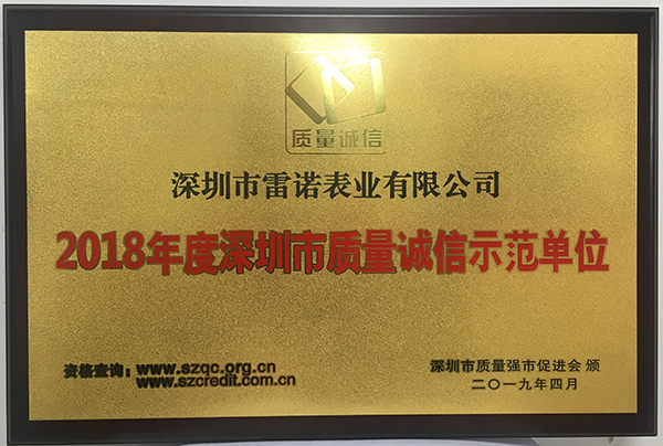5、全國(guó)質(zhì)量誠(chéng)信標(biāo)桿企業(yè)證書