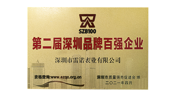 深圳品牌百?gòu)?qiáng)企業(yè)